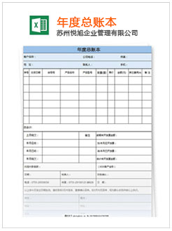 漳浦记账报税